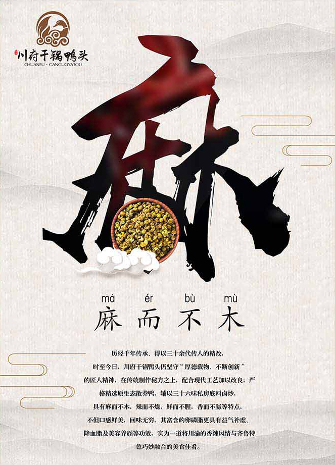麻