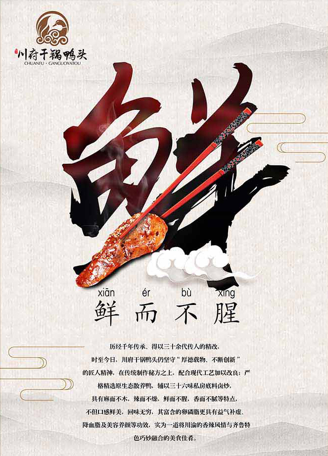鲜